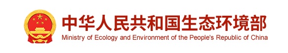 关于全国碳排放权交易市场2021、2022年度碳排放配额清缴相关工作的通知